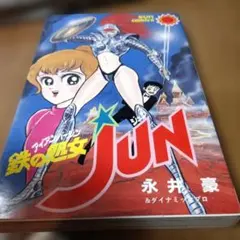 妹ガンダム : 「機動戦士ガンダム」より 1 - メルカリ