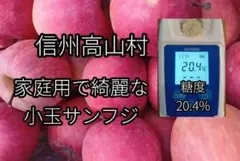 gerukupi様専用、糖度20%！味は贈答用クラス3キロ信州高山村産サンフジ