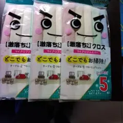 マイクロファイバー ダスター 5枚入り 27cm　※3袋セット※