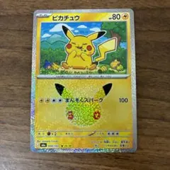 ピカチュウ 拡張パック 30th CELEBRATION キラ 28/30