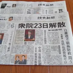 2026年最新】読売新聞の人気アイテム - メルカリ