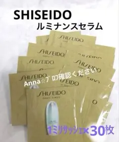 【匿名配送】フューチャーソリューションLX レジェンダリーEN ルミナンスセラム