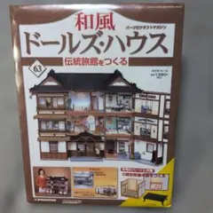 2026年最新】和風ドールズハウスの人気アイテム - メルカリ
