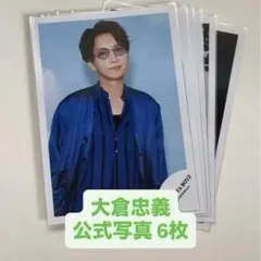 大倉忠義 写真 4枚セット SUPER EIGHT 関ジャニ∞ - メルカリ