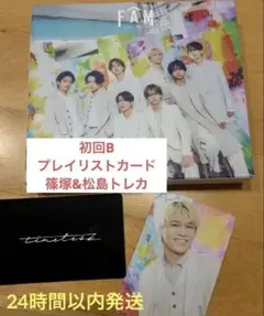 【いきもの様専用】Timelesz FAM 初回B