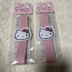 平成レトロ　ハローキティ　ランチベルト　2点セット