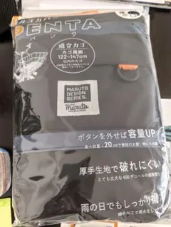 【新品未開封】マルト自転車 前カゴカバー ペンタ 撥水 防水 厚手 Marutoのサムネイル