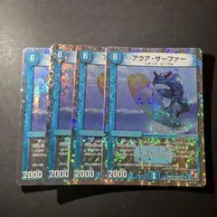 t2 デュエマ アクア・サーファー プロモ 4枚セット - メルカリ