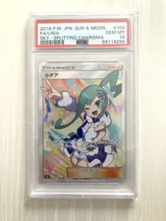 2026年最新】ルチア sr psa10の人気アイテム - メルカリ