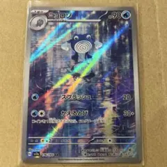 2026年最新】ニョロゾ arの人気アイテム - メルカリ