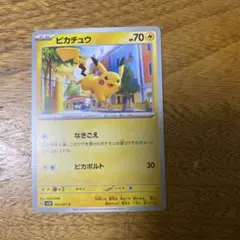 最安値 ポケモンカード シャイニートレジャーex ピカチュウミラー055