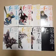 2025年最新】魚豊 全巻の人気アイテム - メルカリ