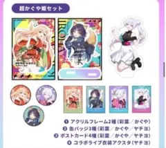 ブルーアーカイブ セガラッキーくじ 全36種 ラストワン コンプ 日