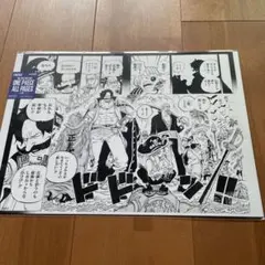ONE PIECE BASE SHOP ALL PAGES シャンクス おまけ - メルカリ