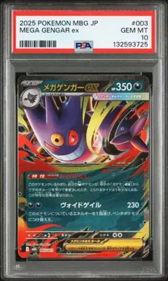 2025年最新】メガゲンガーexの人気アイテム - メルカリ