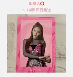 TWICE FANCY YOU トレカ ナヨン