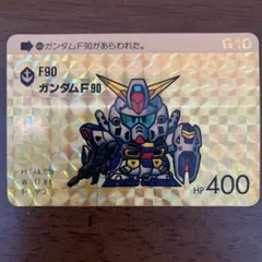 SDガンダム カードダス 400ガンダムF91 ホロ