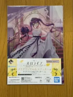 一番くじ ホロライブ クリアファイル＆ステッカー賞 常闇トワ