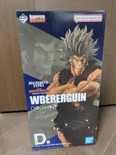 ウヴォーギン 一番くじ D賞 HUNTER×HUNTER フィギュア