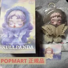 【新品 正規品】 POPMART SKULLPANDA スカルパンダ ぬいぐるみ