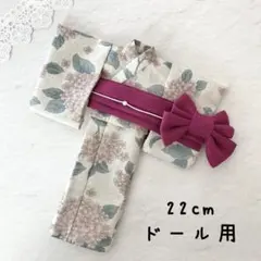 No.649 ドール用着物・浴衣　ハンドメイド　着せ替え