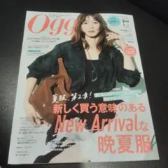 Oggi 9月号 雑誌