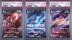 PSA10 連番 エンテイV スイクンV ライコウV SAR 3犬