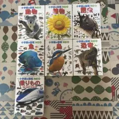 小学館の図鑑NEO 定番7冊セット