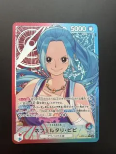 ビビ　ヒロイン　金ドン　リーダー ワンピースカード　パラレル　シク　sec 2026年最新】ワンピースカード リーダーパラレルの人気アイテム ビビ ワンピース カードゲーム