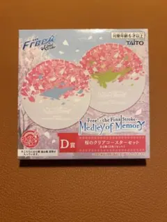 Free! タイトーくじ D賞 桜のクリアコースター 全4種セット - メルカリ