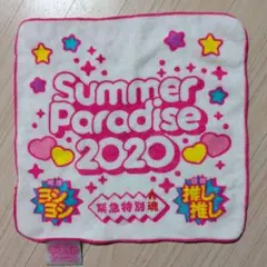 サマパラ SummerParadise 2020 ミニタオル - メルカリ