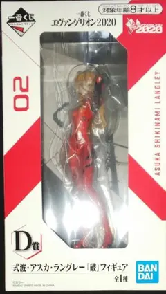 エヴァンゲリオン一番くじ D賞フィギュア