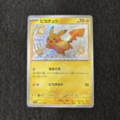 ピカチュウ S スカーレット&バイオレット ハイクラスパック シャイニートレジ… ピカチュウ S スカーレット&バイオレット ハイクラスパック シャイニー
