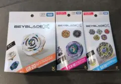 ベイブレードX まとめ売り UX-20 CX-18 BX-50