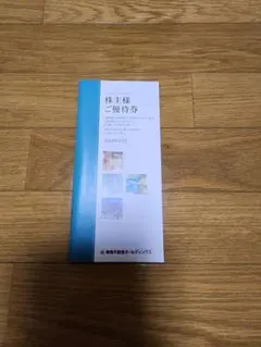 東急不動産株主優待 有効期限◆2025年8月31日 ◆