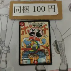 デュエルマスターズ 勇者(仮)じーさん - メルカリ