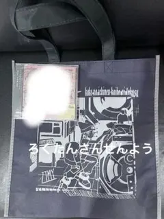 2025年最新】ずっと真夜中でいいのに。 トートバッグの人気