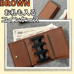 ③ コインケース コイン収納 札入れ カードケース 3つ折り 小銭入れ 財布