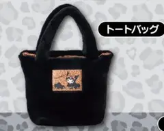 クロミ 当たりくじ トートバッグ