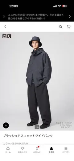 完売‼️UNIQLO U ブラッシュドスウェットワイドパンツ ダークグレー S