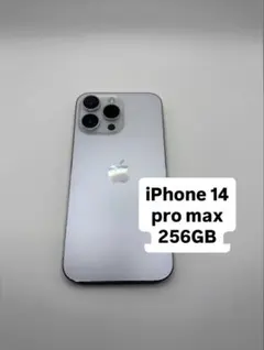 iPhone 14 Pro Max 256GB 新品 未開封 本体 - メルカリ