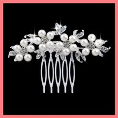 髪飾り ヘアアクセサリー ホワイト パール かんざし 上品 結婚式 七五三