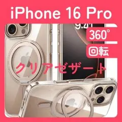 Uovon iP16Pro Magsafe360° ワイヤレス クリア デザートのサムネイル