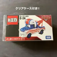 2026年最新】カーズ トミカ C-24 メーター (スタントカータイプ