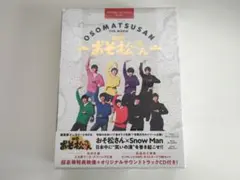 おそ松さん　Snow Man　超豪華コンプリートBOX　Blu-ray　初回特典