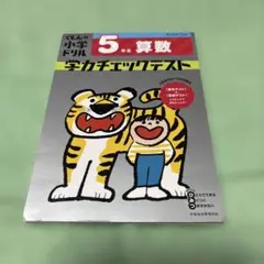 5年生
