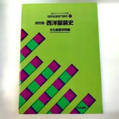 2026年最新】文化服装学院の人気アイテム - メルカリ
