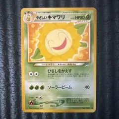 キマワリ ☆ 拡張パック 金の空、銀の海 009/106 - メルカリ