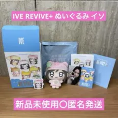 2026年最新】iVe minive イソの人気アイテム - メルカリ