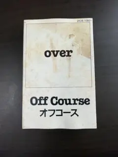 【昭和レトロ】オフコース over カセットテープ